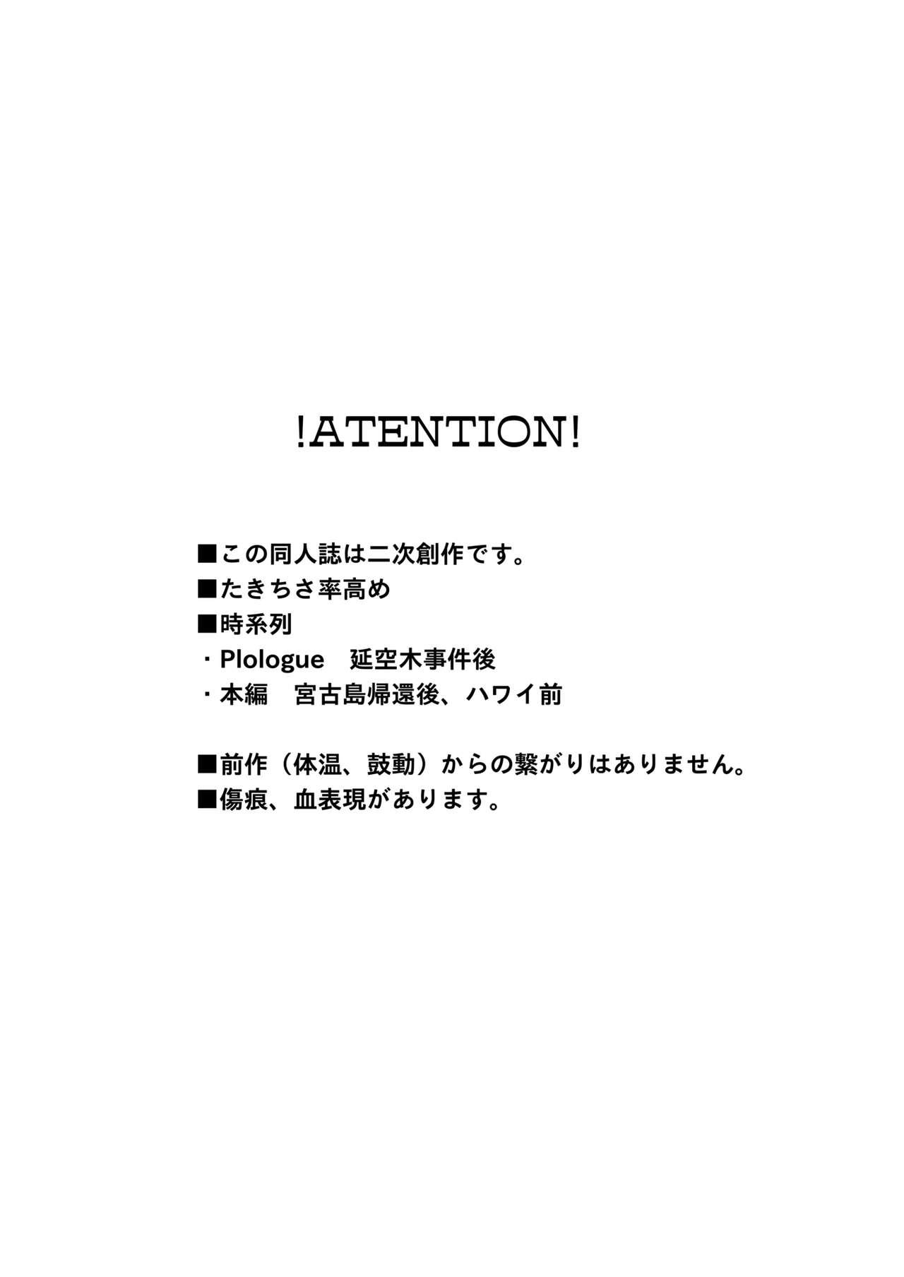 Kizuato page 2 full
