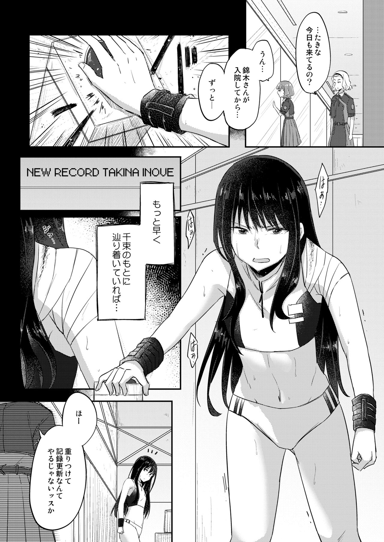 Kizuato page 4 full