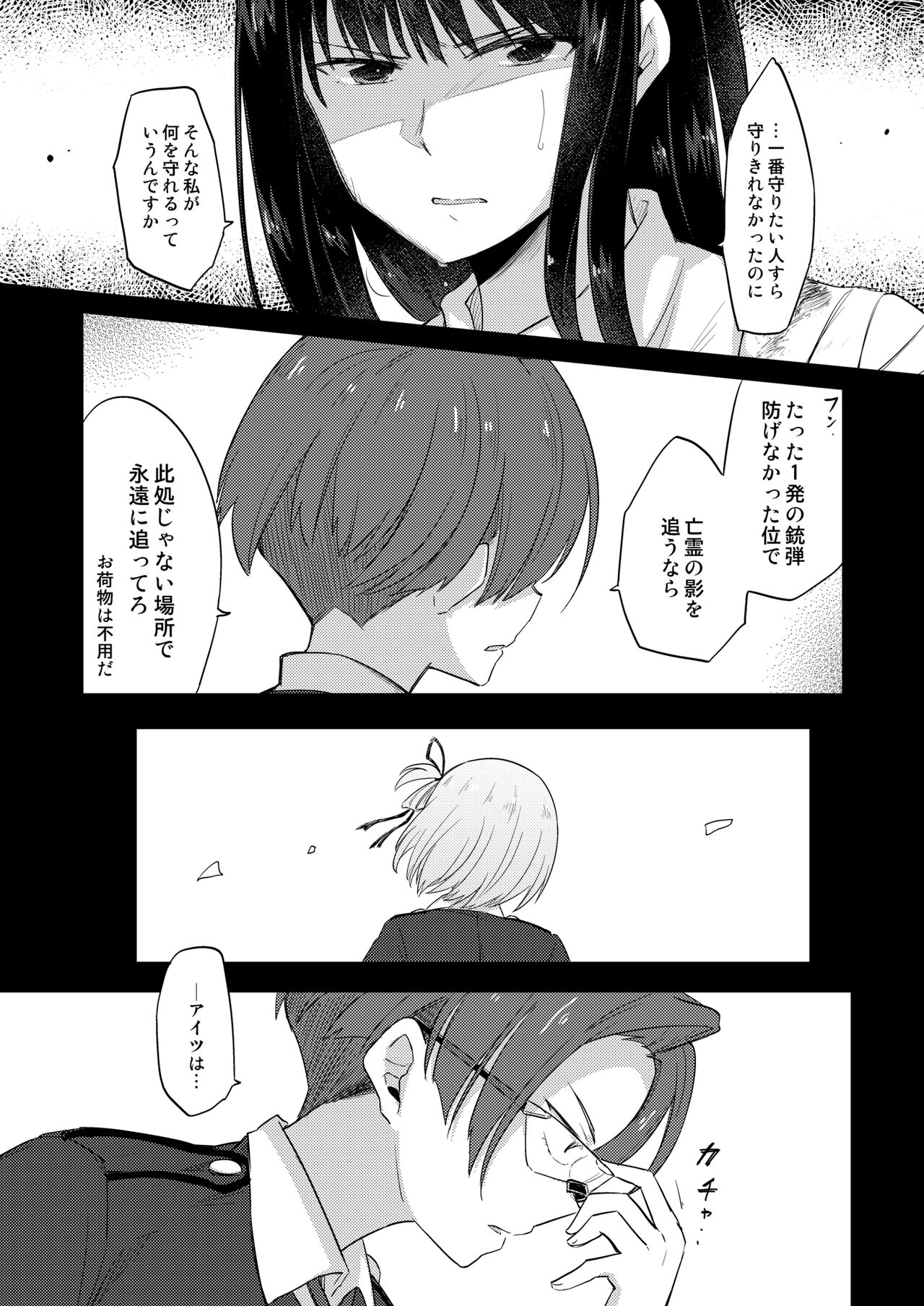 Kizuato page 6 full