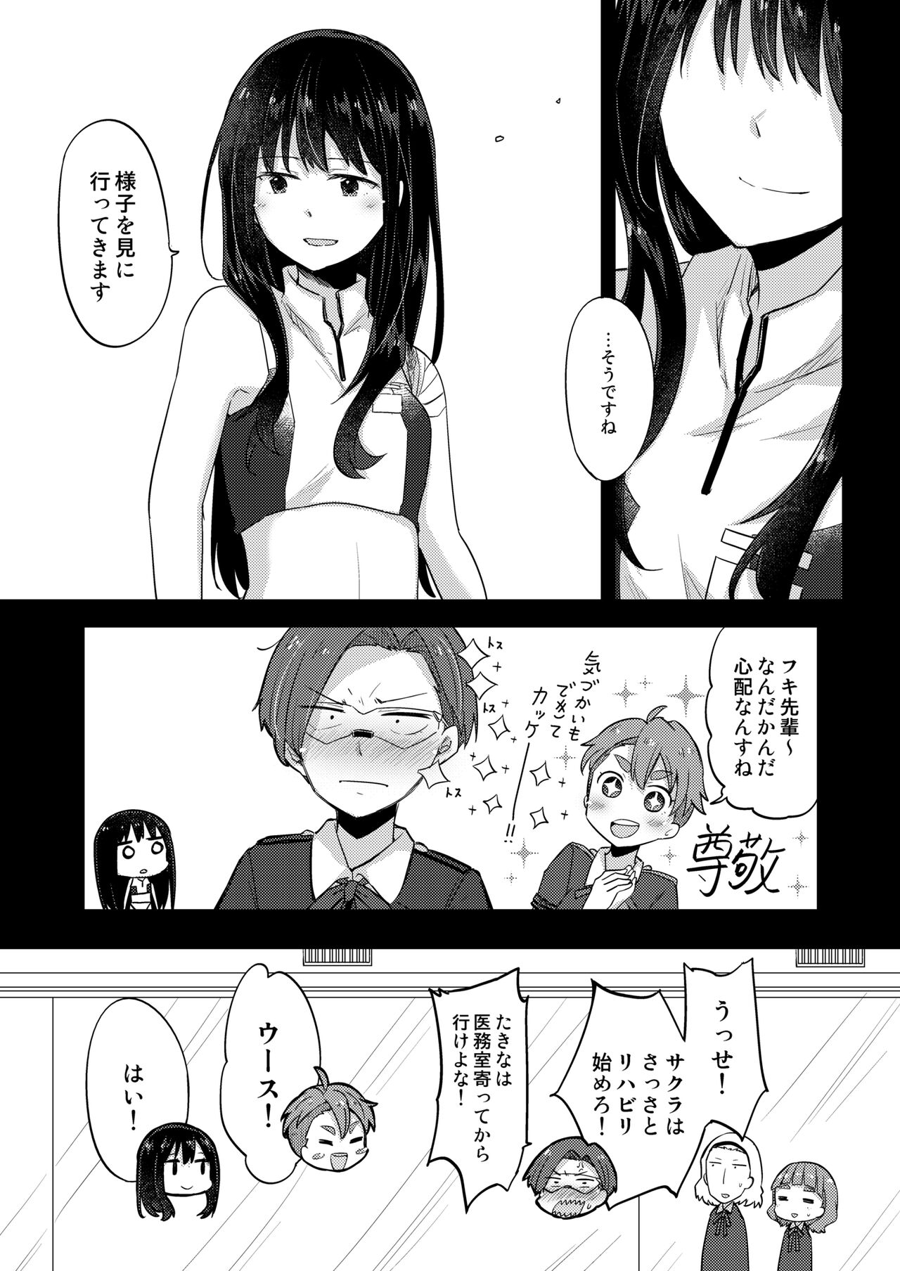 Kizuato page 8 full