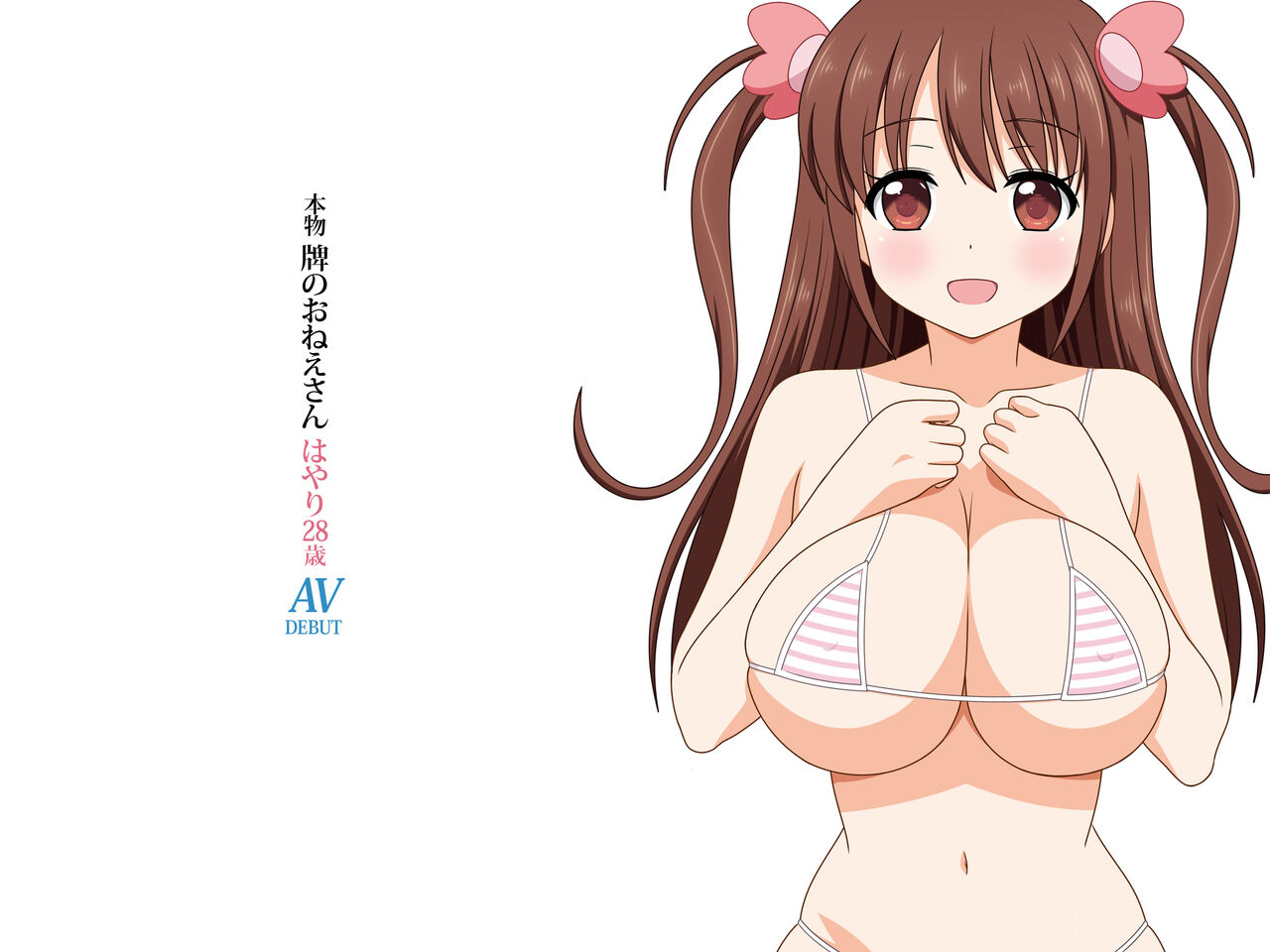 Honmono Pai no Onee-san Hayari 28-sai AV DEBUT page 2 full
