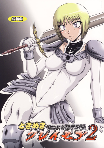 Tokimeki Claymore 2 cover