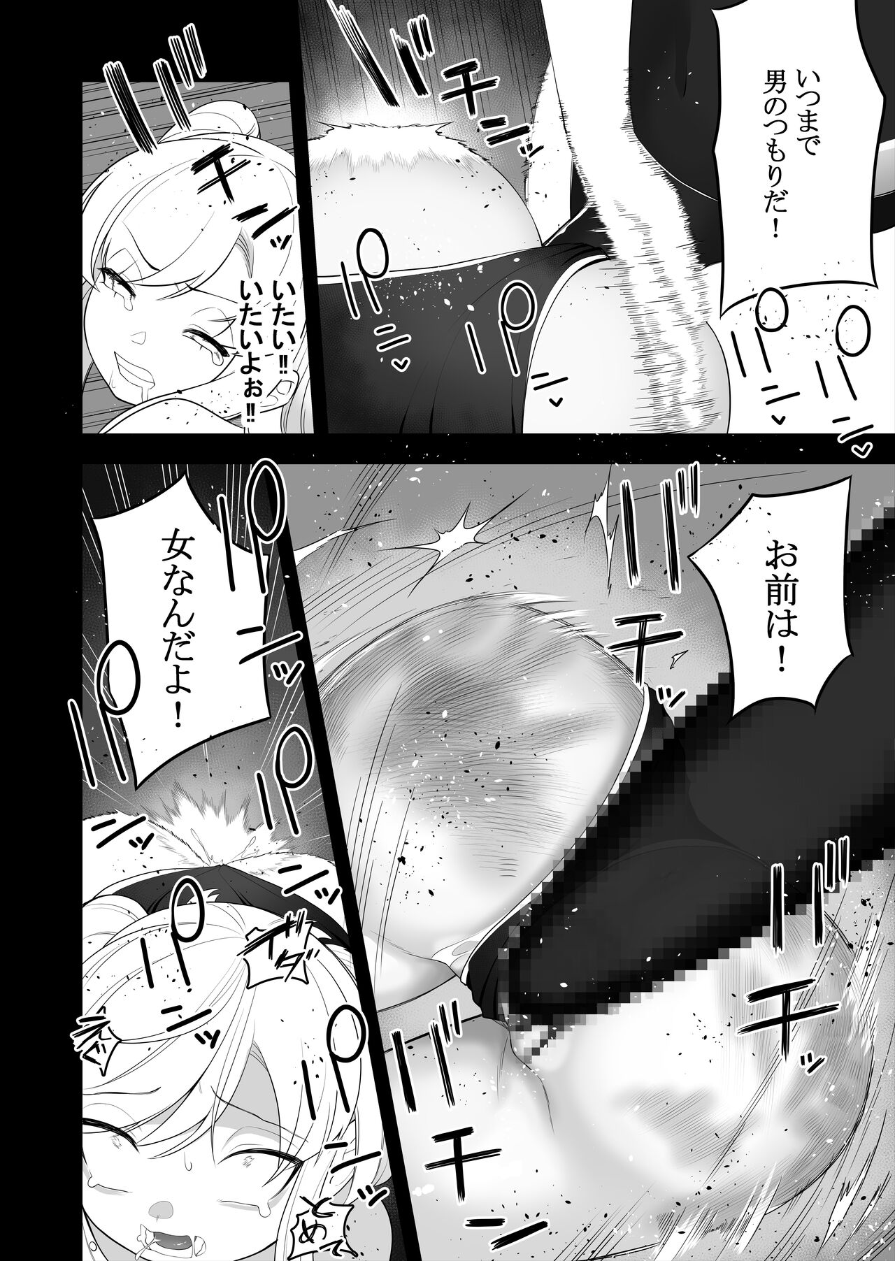 Kyousei Gimukyouiku! TS Ecchi na Onnanoko Kunrenkou! page 10 full
