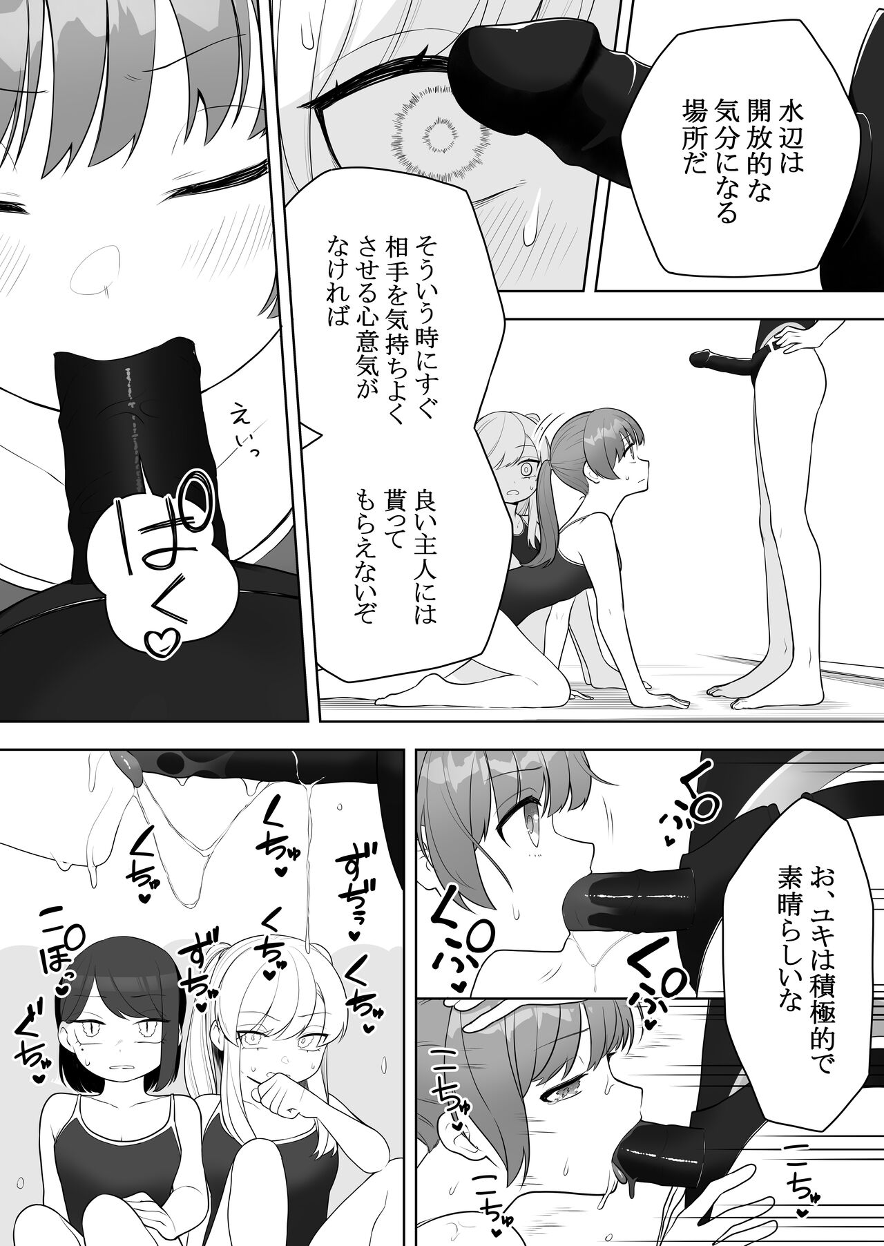 Kyousei Gimukyouiku! TS Ecchi na Onnanoko Kunrenkou! page 7 full