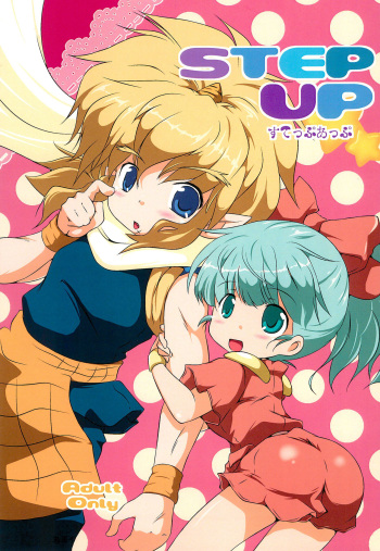 STEP UP cover