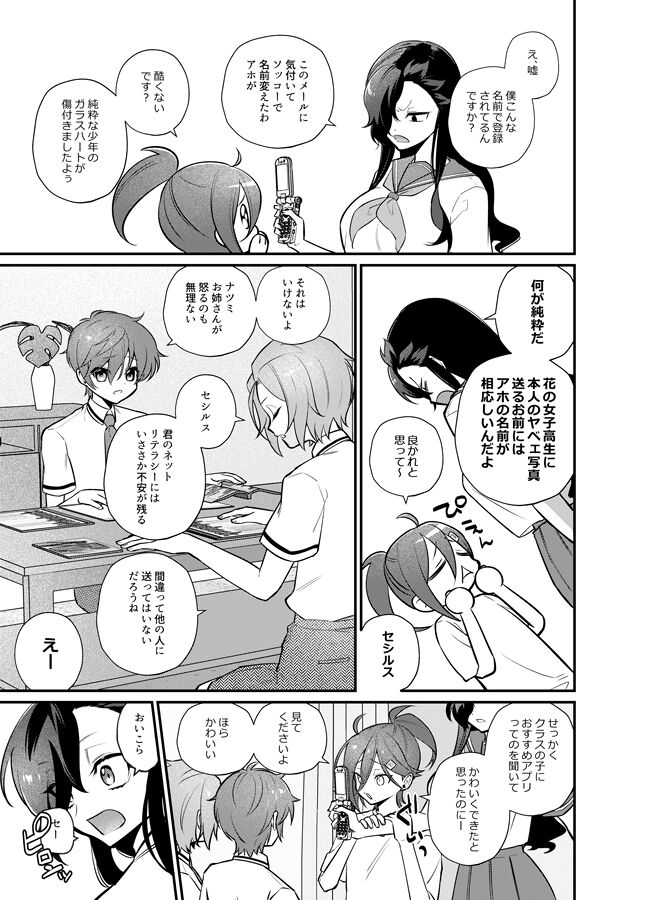 I want to eat a hamburger steak page 10 full