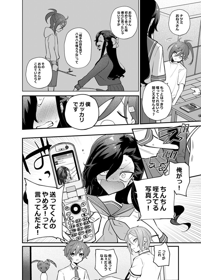 I want to eat a hamburger steak page 9 full