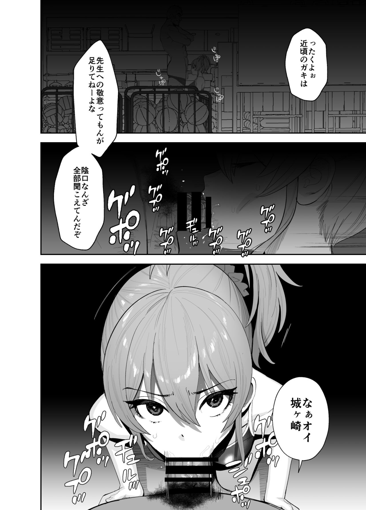 Hoshuu Jugyou page 5 full