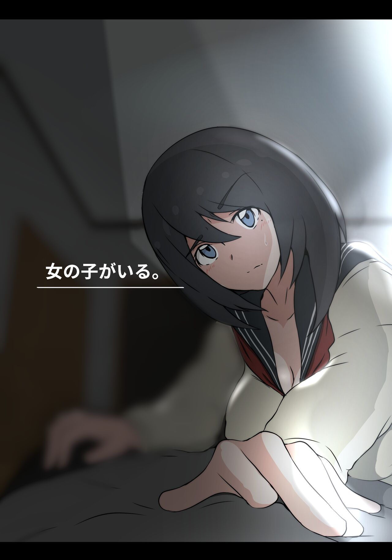 アサネトリ page 6 full