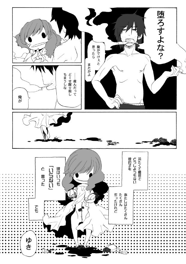 NO TITLE page 3 full