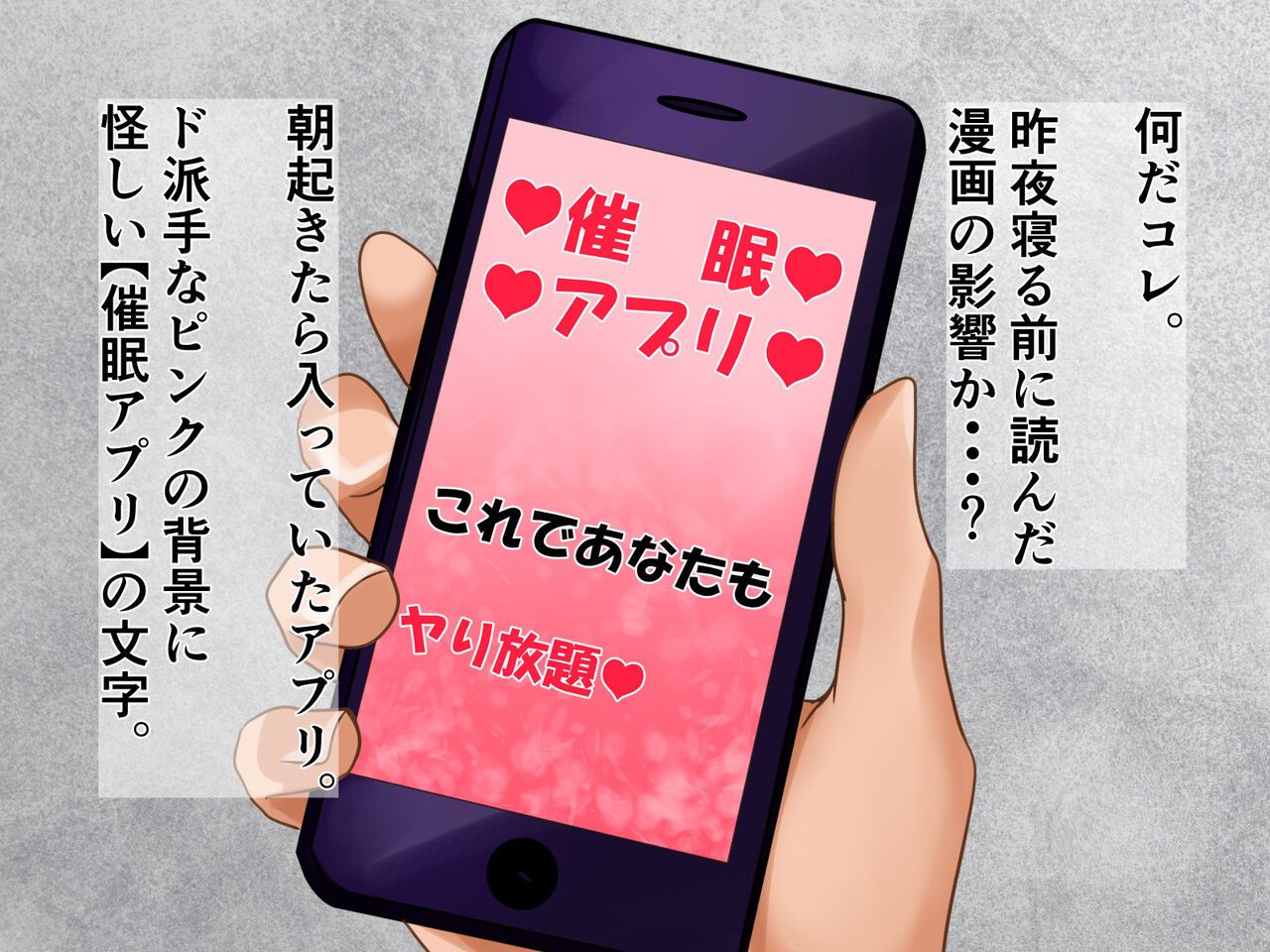 Saimin Appli wo Tsukattemita Ken page 7 full