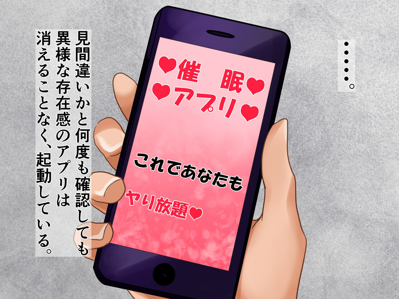 Saimin Appli wo Tsukattemita Ken page 8 full
