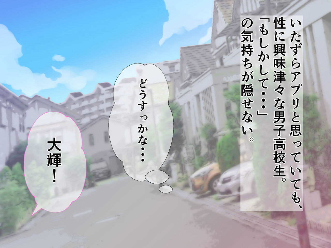 Saimin Appli wo Tsukattemita Ken page 9 full