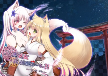 Kitsuneko Miko Ichiya Taiken Course?! | Fox Girl Shrine Maiden One-Night Trial Course?! cover
