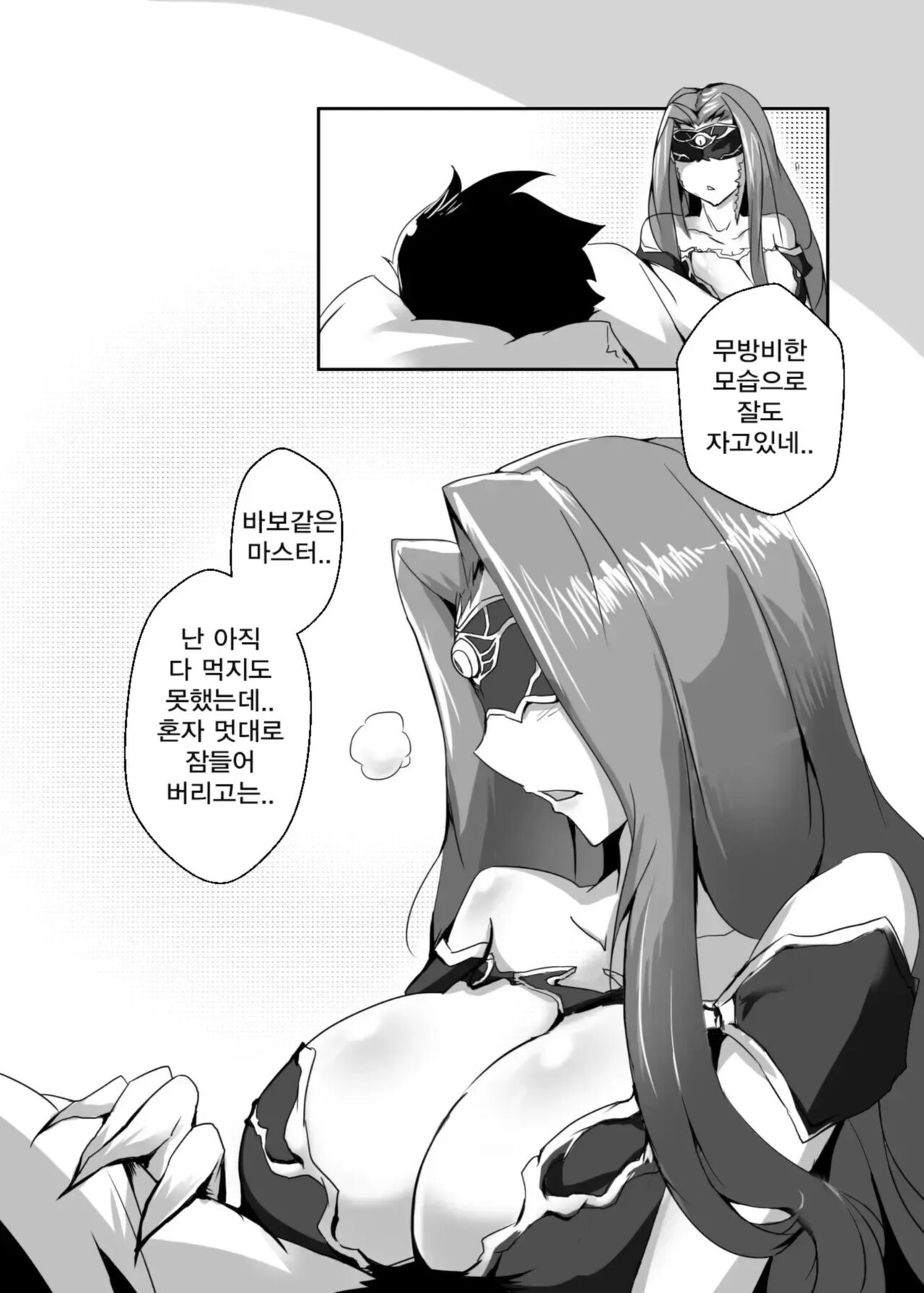 고연비 BODY page 4 full