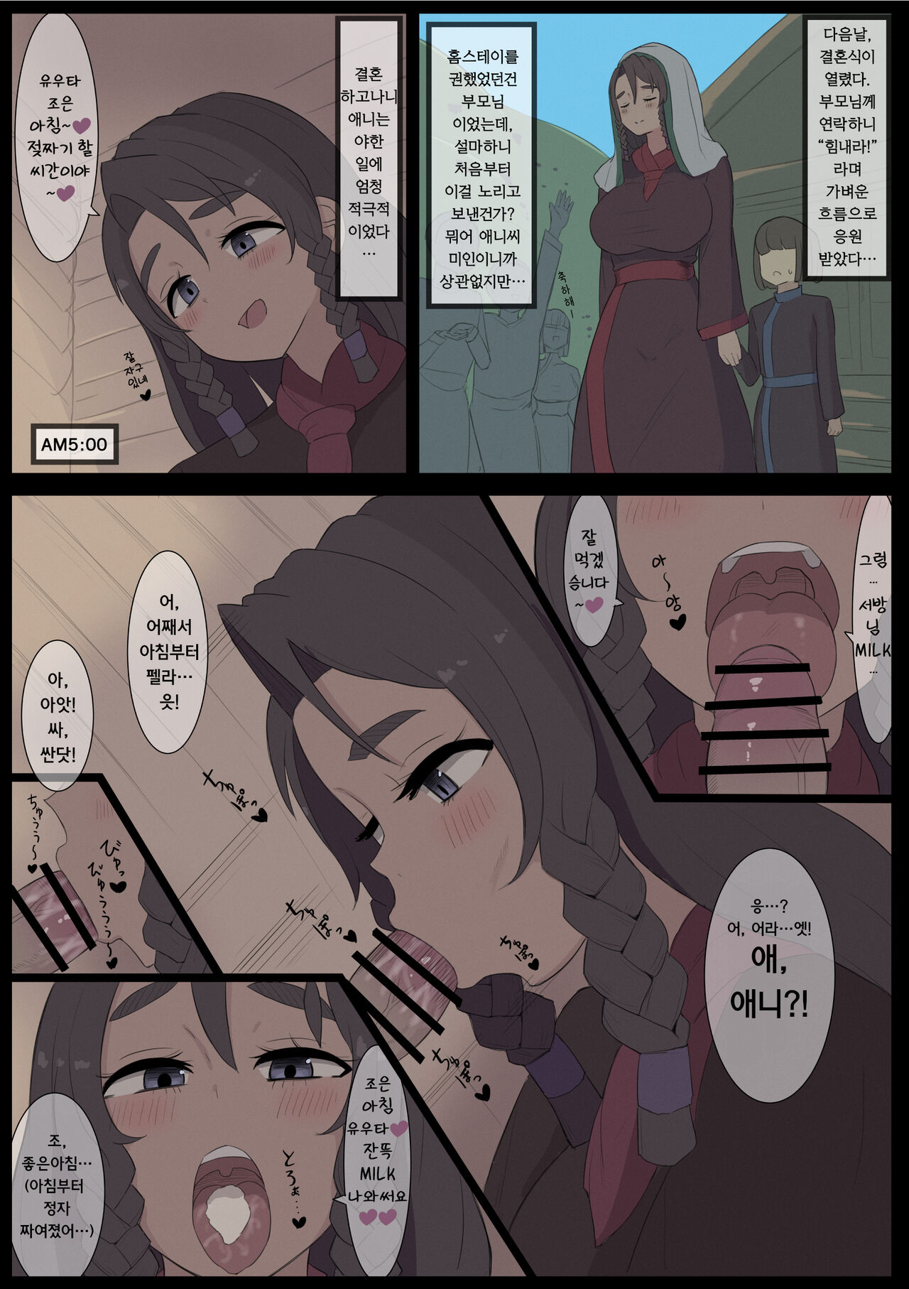 Homestay | 홈스테이 page 2 full