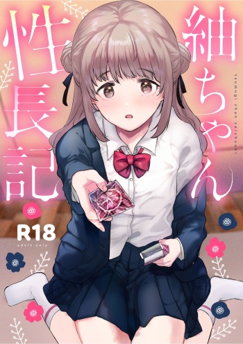 Tsumugi-chan no Seichouki cover