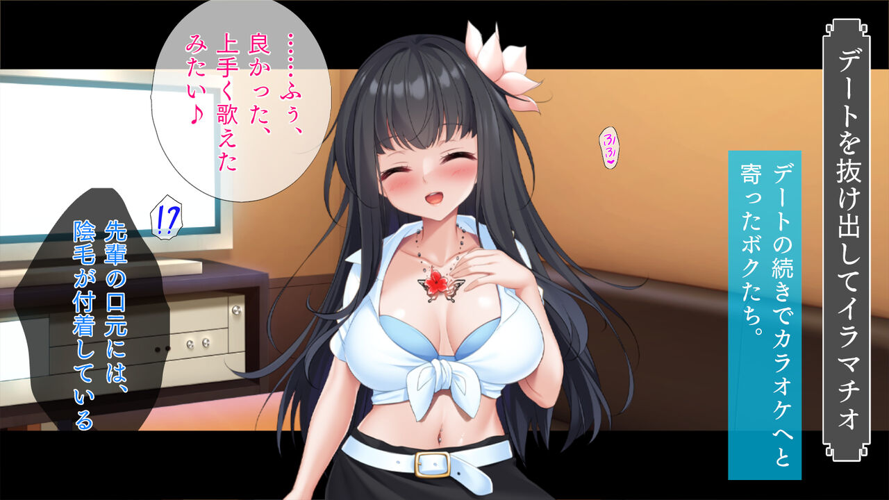 Kairaku Ochi shita Ojou-sama no Utsukushii Ratai page 7 full