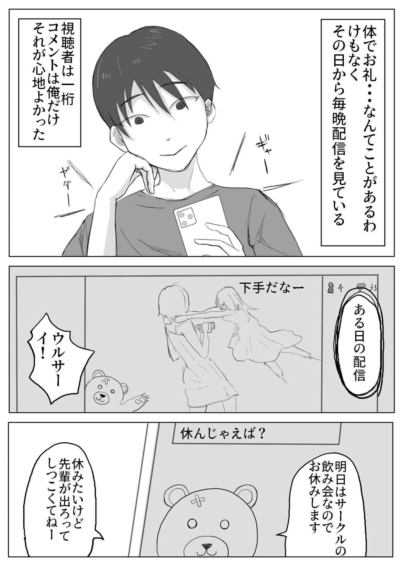 Jimiko-chan no ntrre Namahousou page 9 full