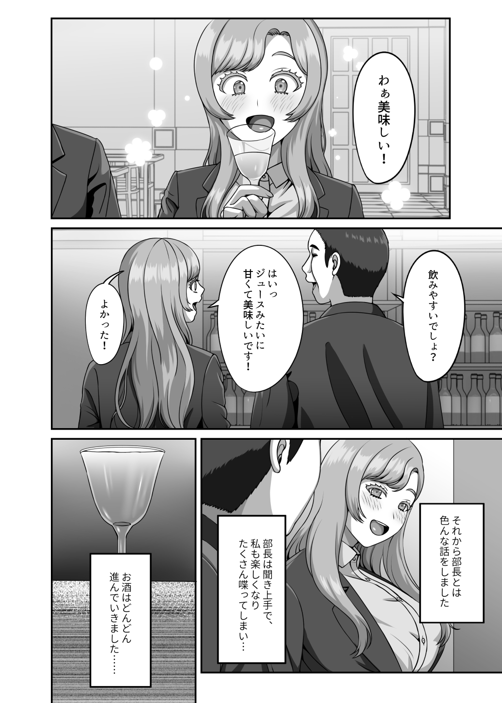 Otto no Tame no Ranshi o Tanin no Seishi ni Ubawaremashita page 7 full