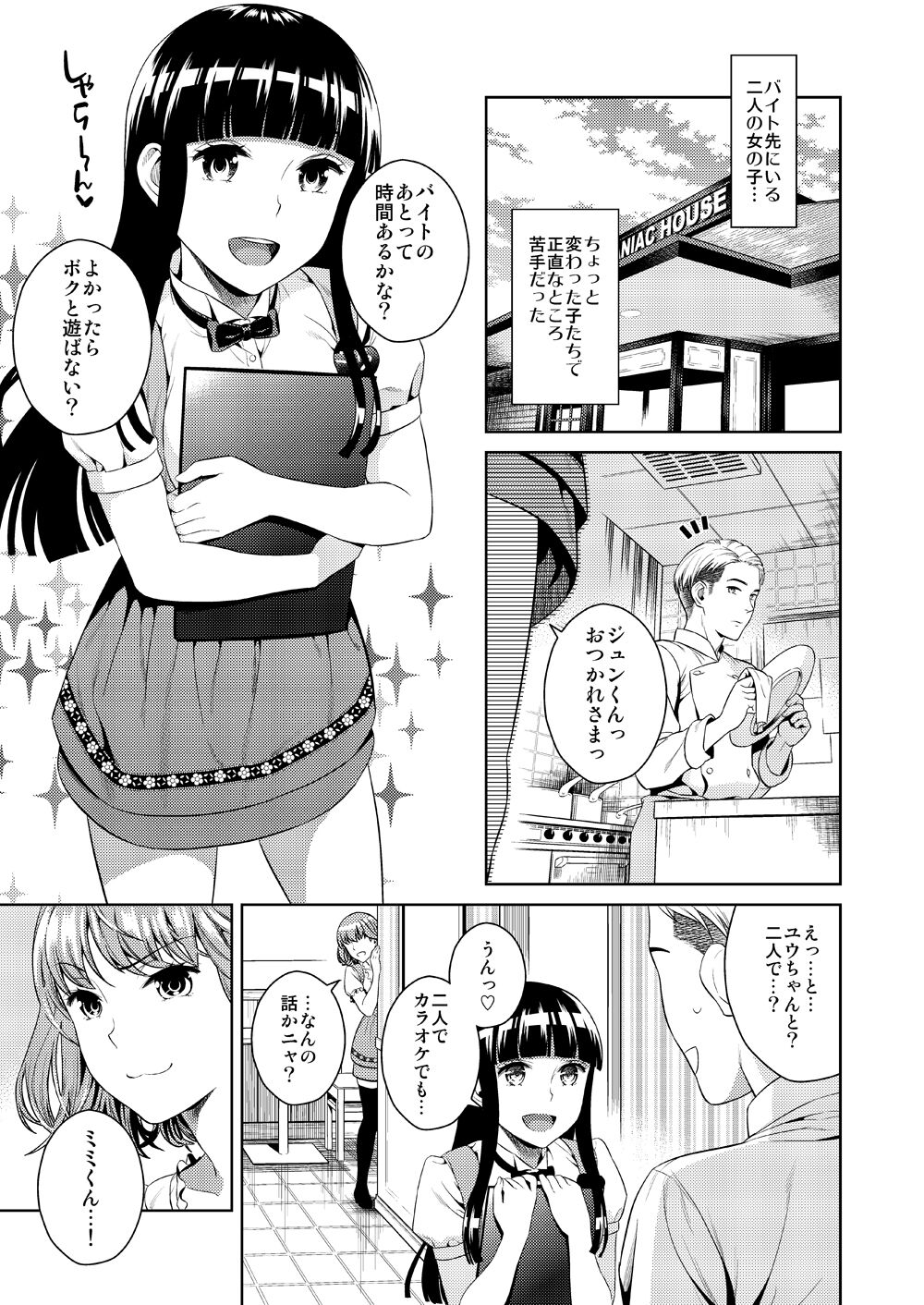 Hameai Pink page 3 full