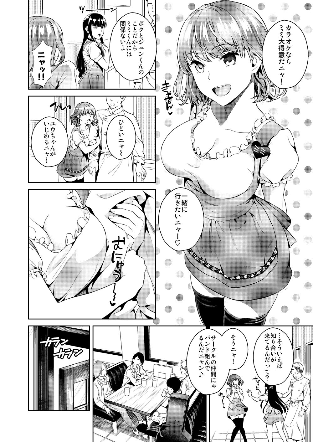 Hameai Pink page 4 full