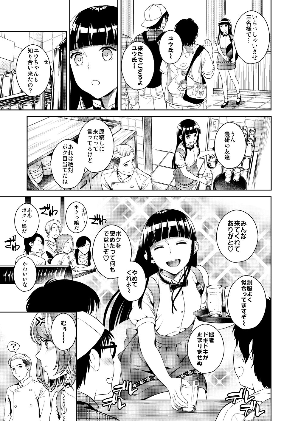 Hameai Pink page 5 full