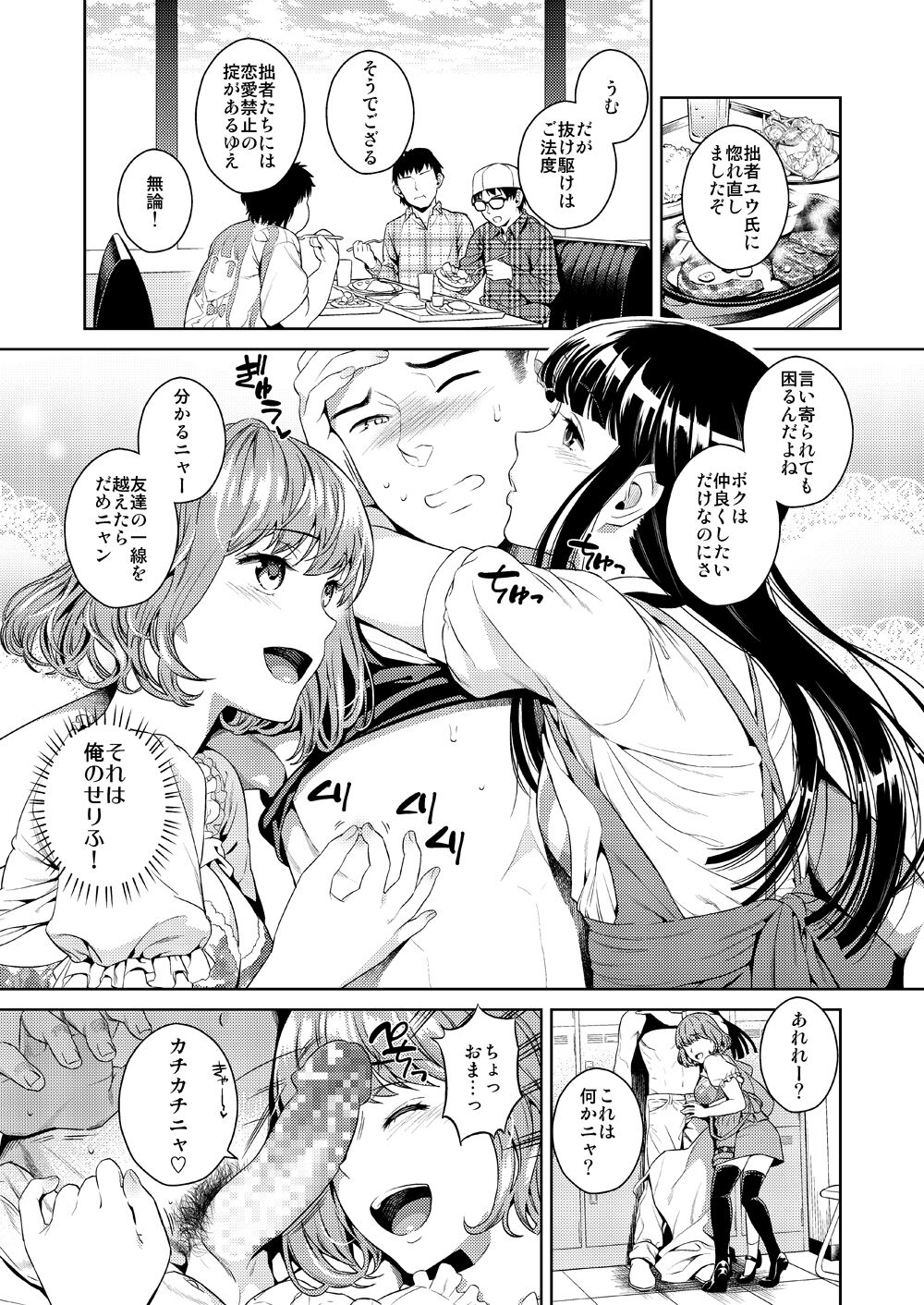 Hameai Pink page 9 full