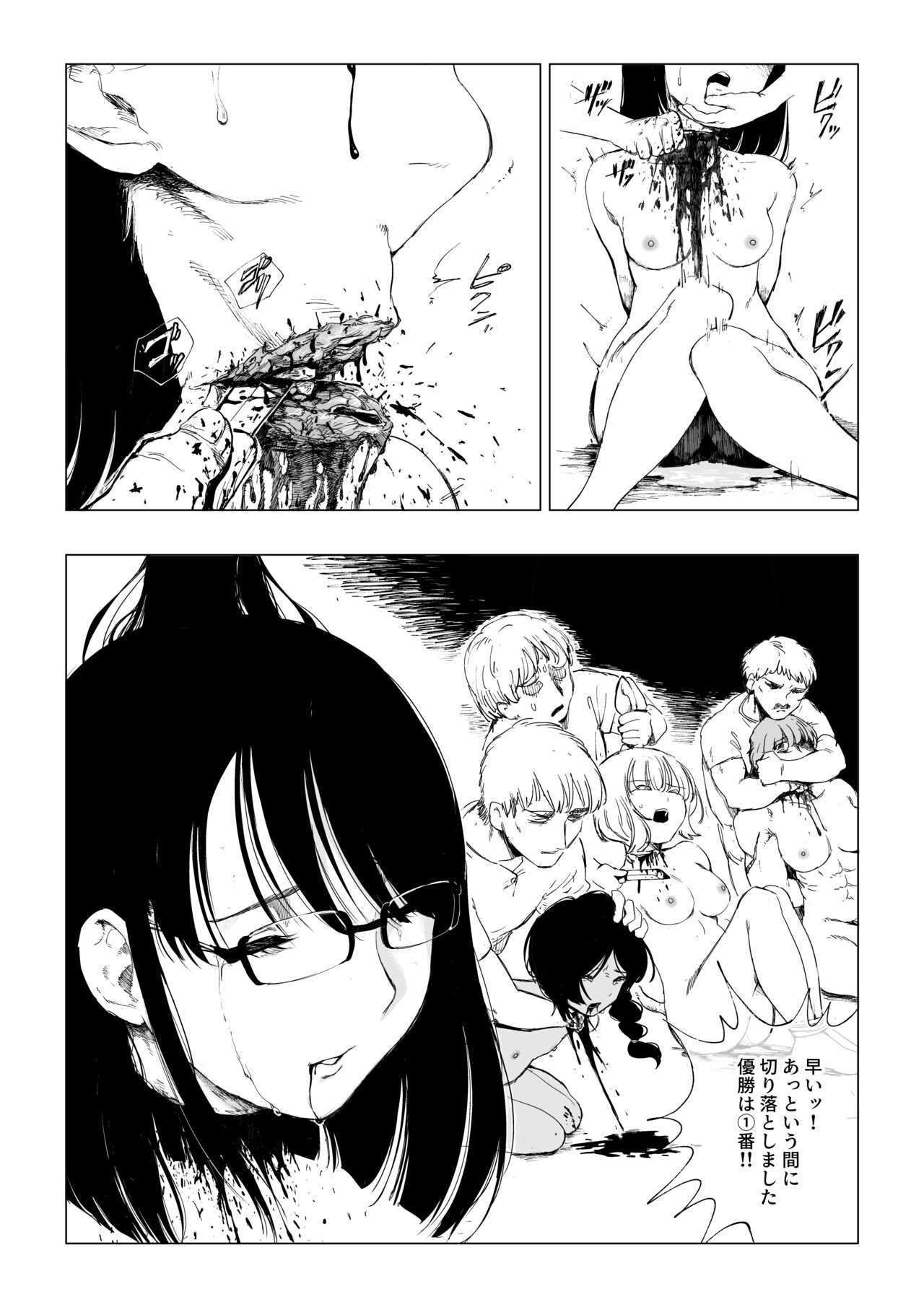 Decapitation Gambling page 4 full