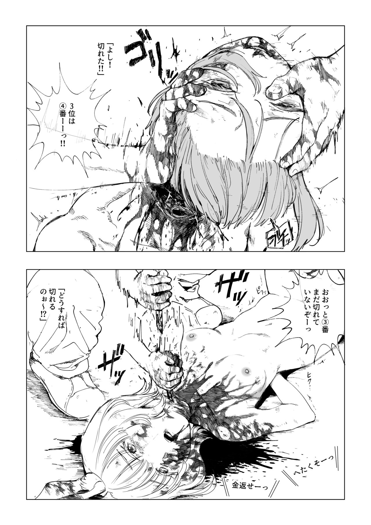 Decapitation Gambling page 6 full