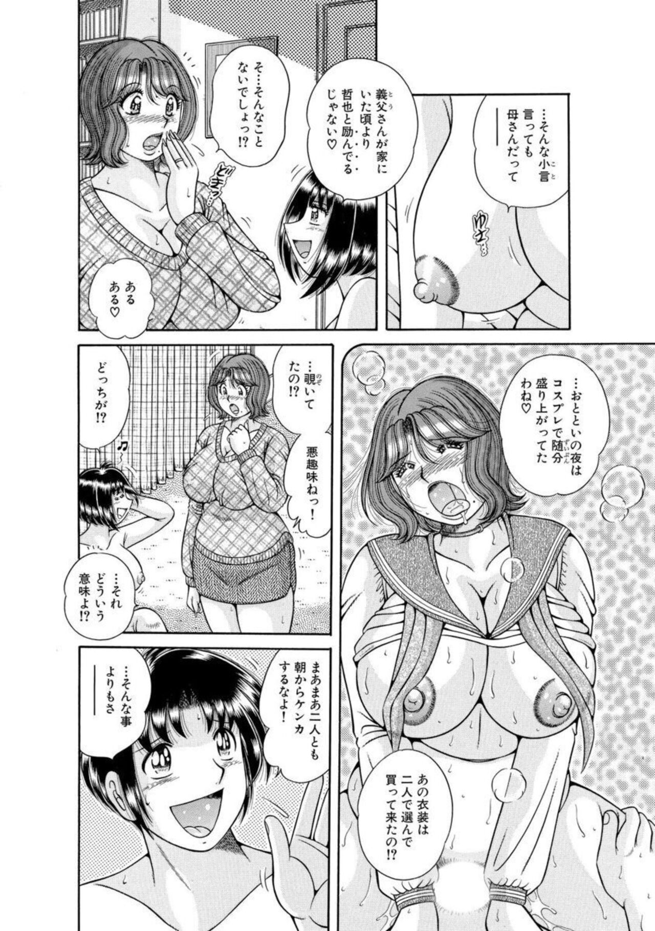 Mama mo Ane mo Imōto mo Mainichi 5 P Yari-hōdai ~ I i ko to ~ 1-2 page 7 full