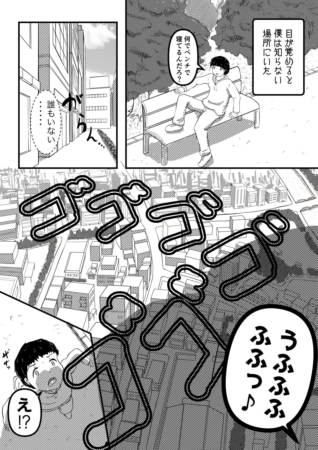 Kyodai Musume no Oppai ni Oikake Rareru Hanashi page 1 full