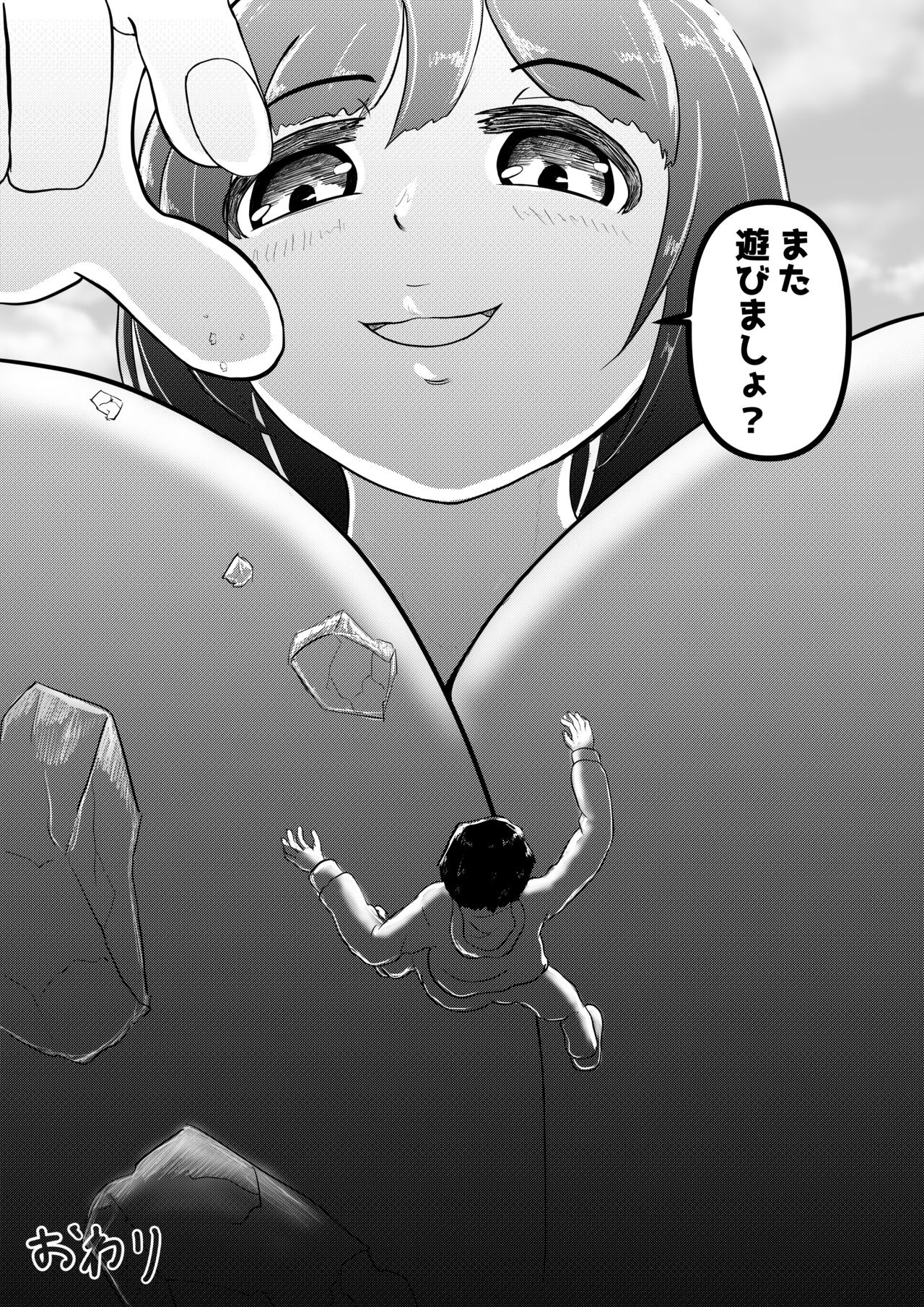 Kyodai Musume no Oppai ni Oikake Rareru Hanashi page 7 full