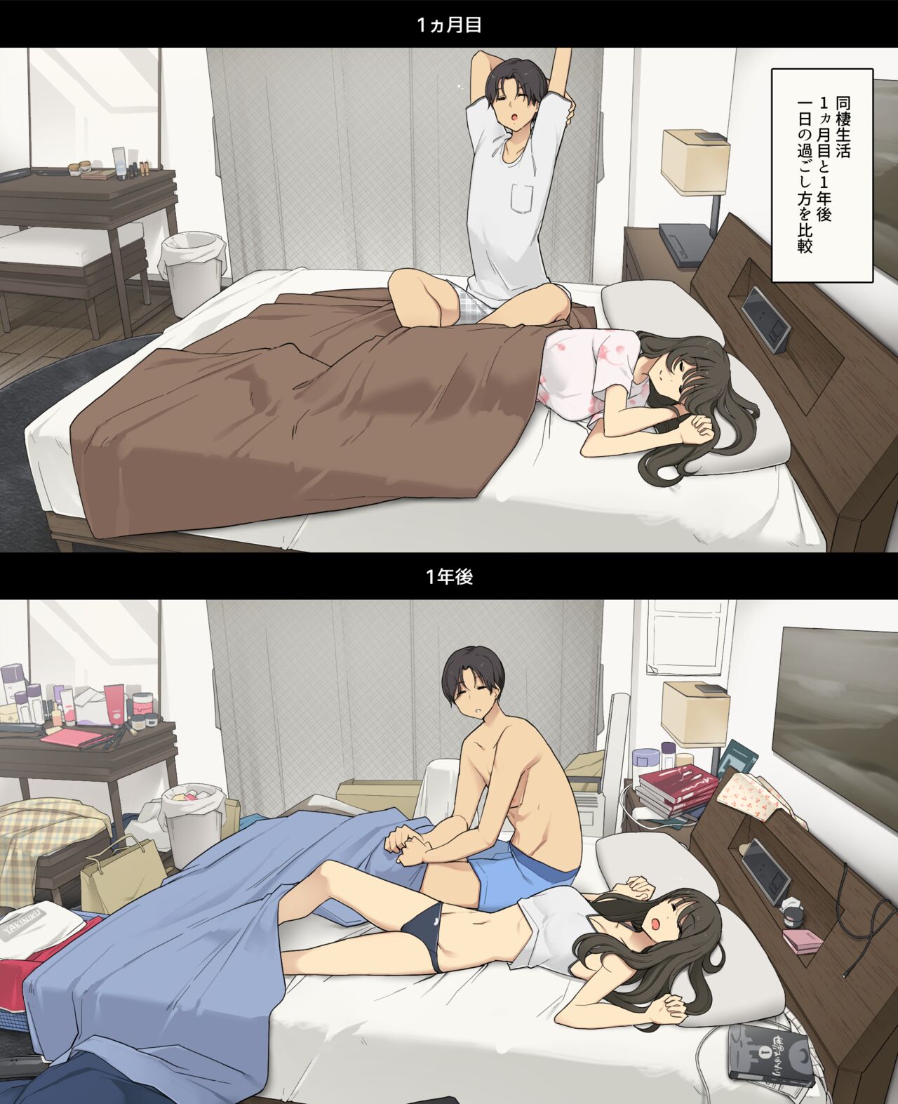Dosei seikatsu 1-kagetsu-me to 1-nen-go, asa okite kara shushin made no hikaku page 1 full