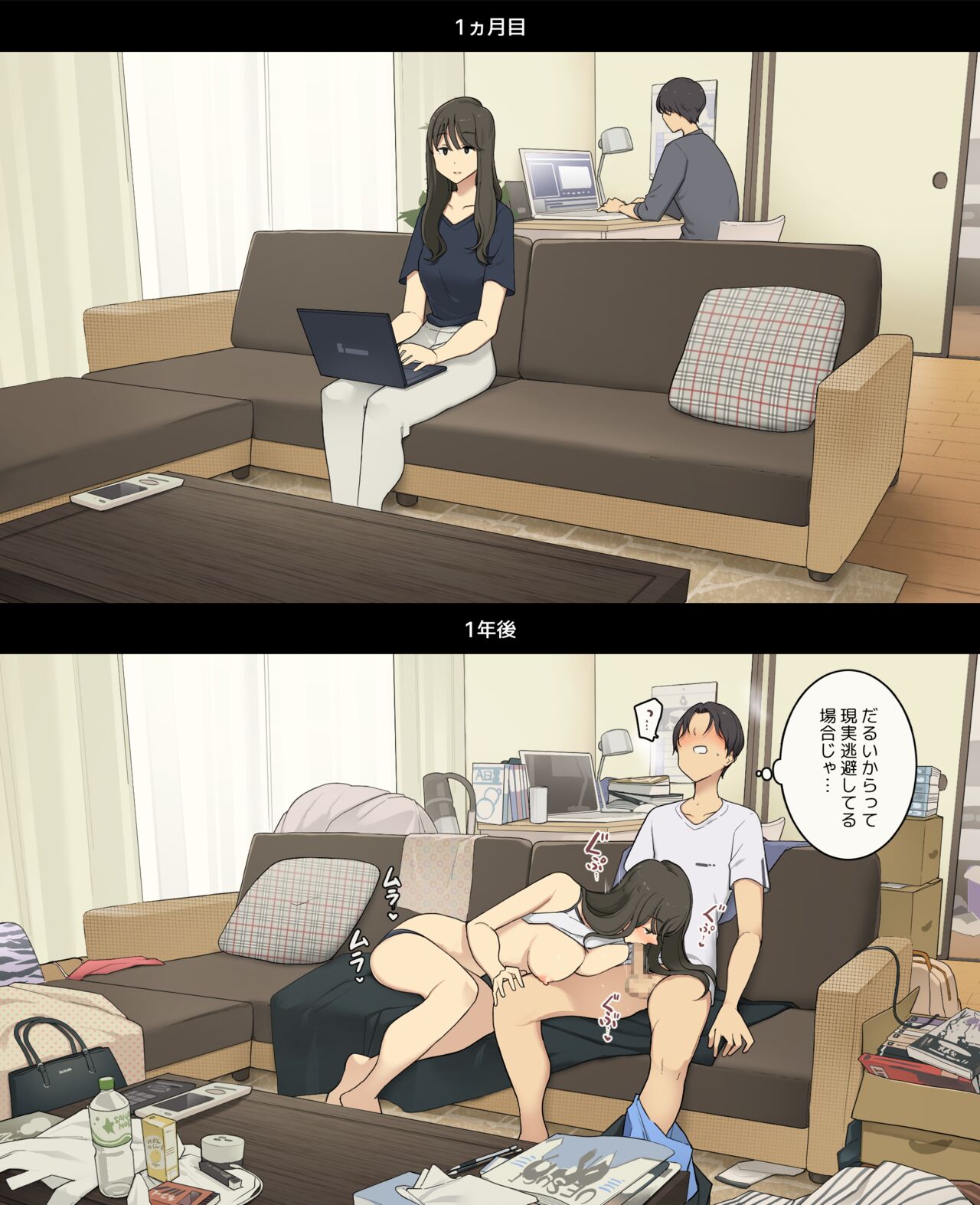Dosei seikatsu 1-kagetsu-me to 1-nen-go, asa okite kara shushin made no hikaku page 9 full