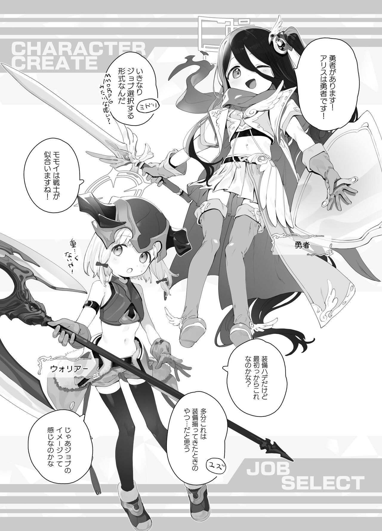 Konna Game da nante Kii tenai! page 6 full
