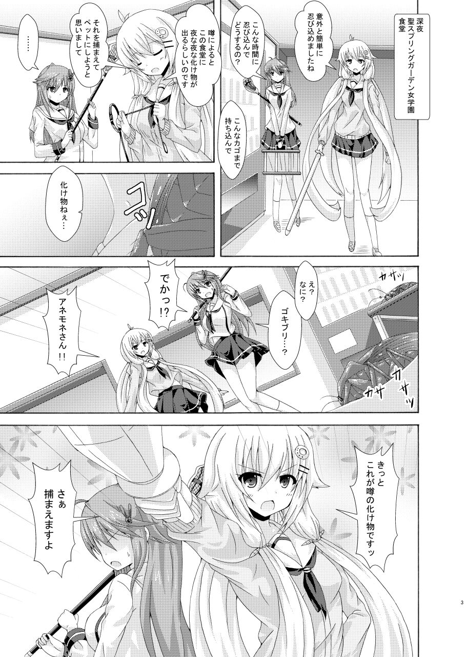 Parallel Enotera wa Netori tai page 2 full