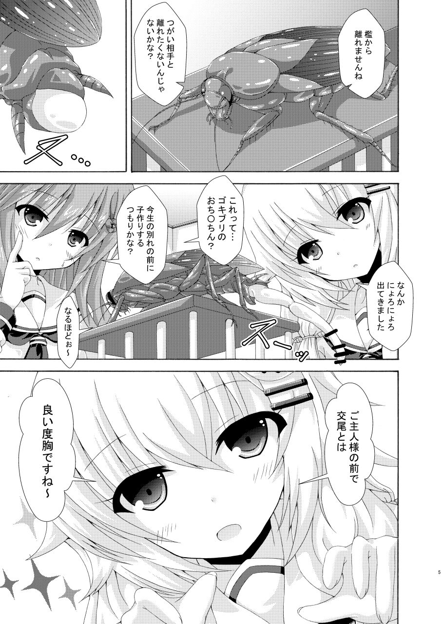 Parallel Enotera wa Netori tai page 4 full