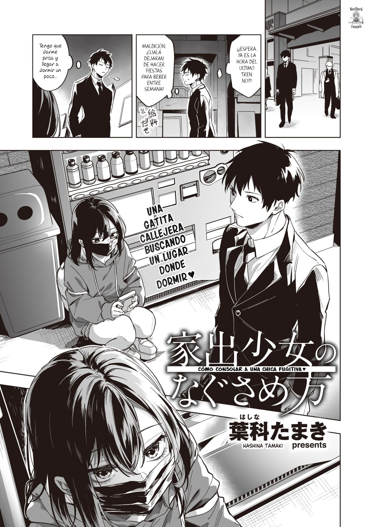 Iede Shoujo no Nagusamekata - How to confort a runaway girl | Como Consolar a Una Chica Fugitiva page 1 full