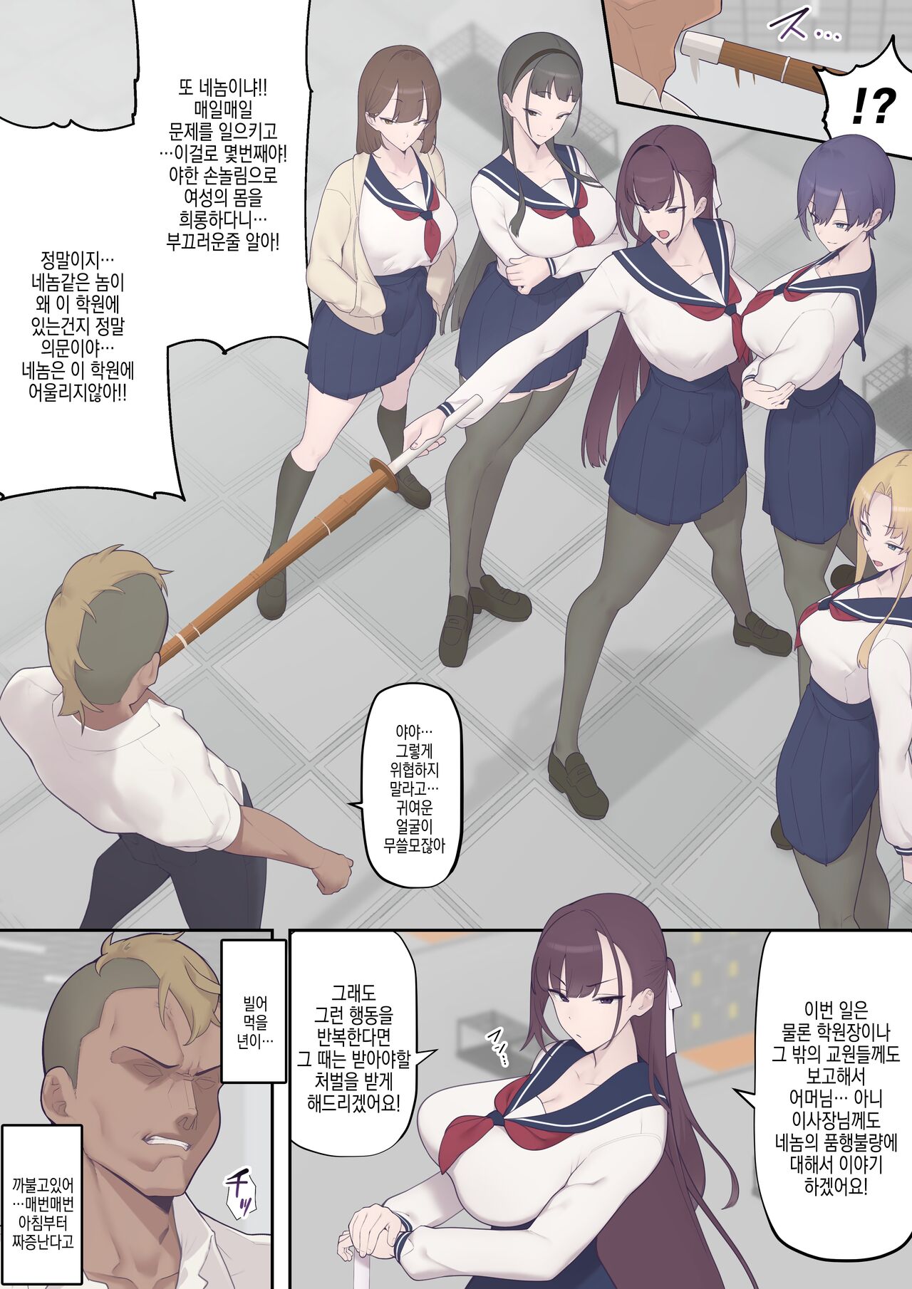 Daraku Seitokai ~Hiiragi Ayane Hen~ | 타락학생회 ~히이라기 아야네 편~ page 6 full