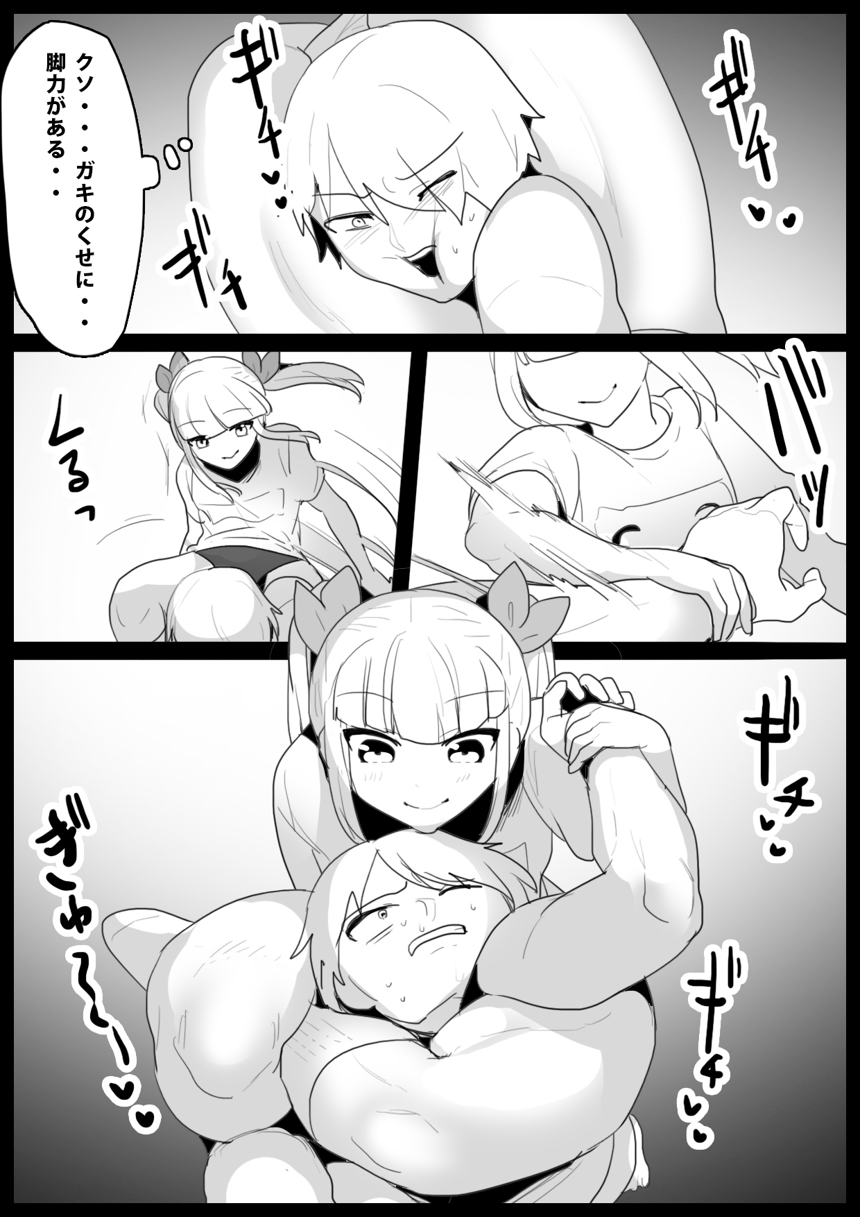 Girls Beat! Plus vs Yuuka and Ayu page 5 full