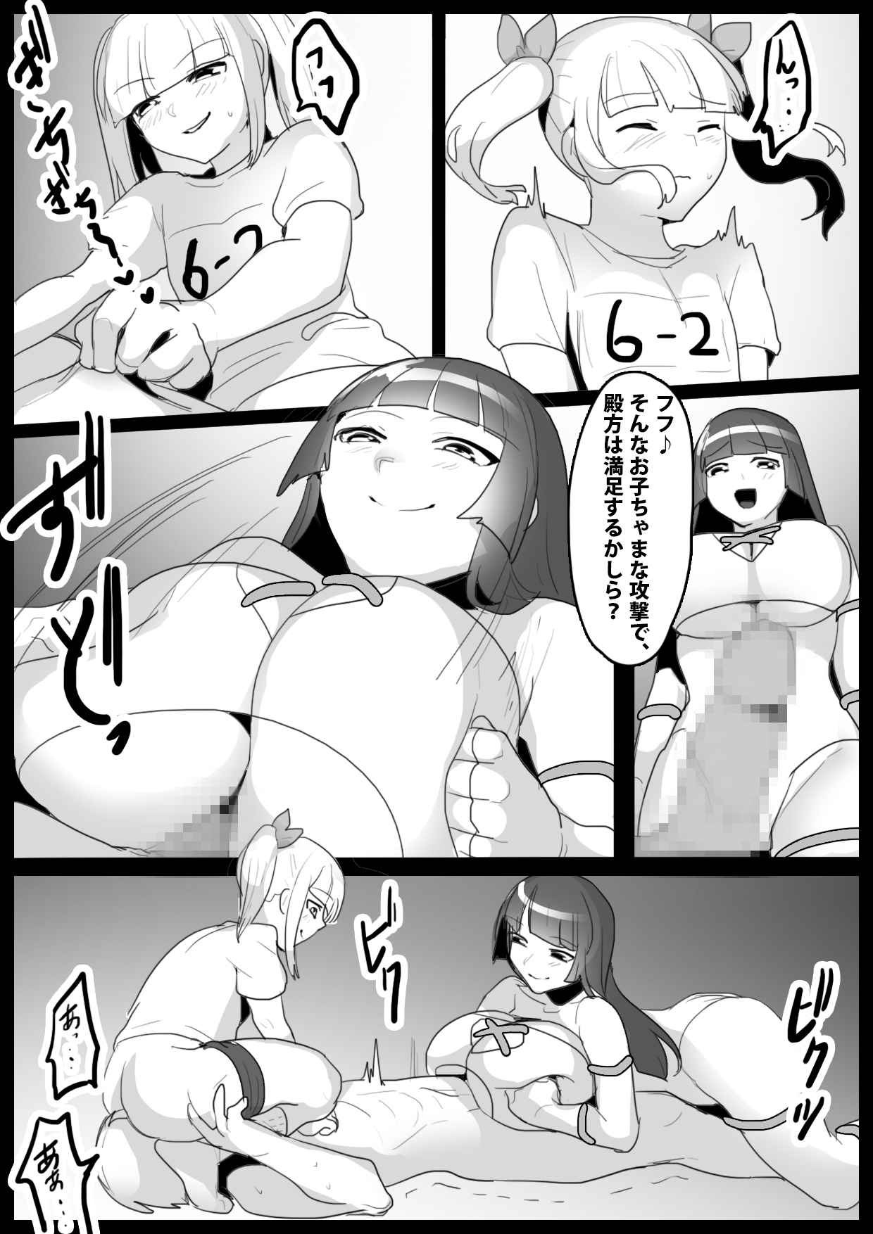 Girls Beat! Plus vs Yuuka and Ayu page 8 full