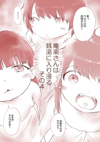 OL no Anraku-san wa Sentou ni Iribitaru Sono 4-5 + Omake cover