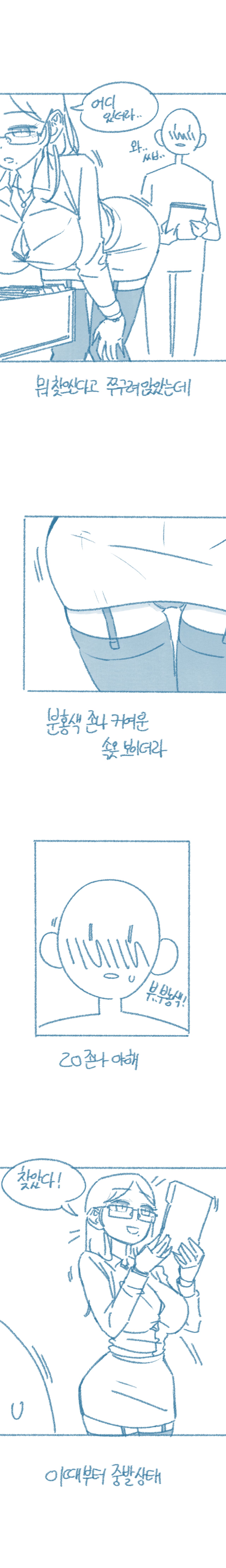 Gyosunim-ilang Yaseugagjab-eun Gaebung-i Sseolmanhwa page 2 full
