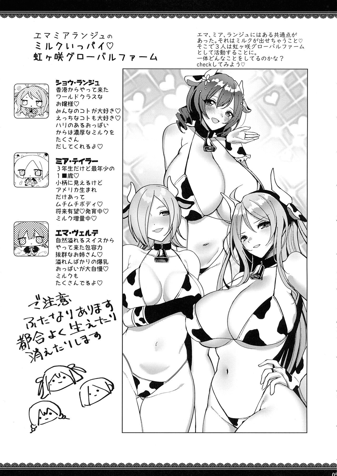 Global Farm page 4 full