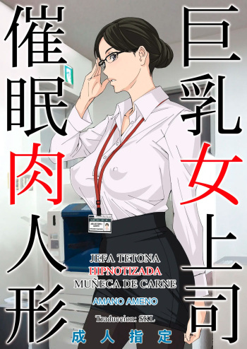 Kyonyuu Onna Joushi Saimin Nikuningyou 1-4 cover