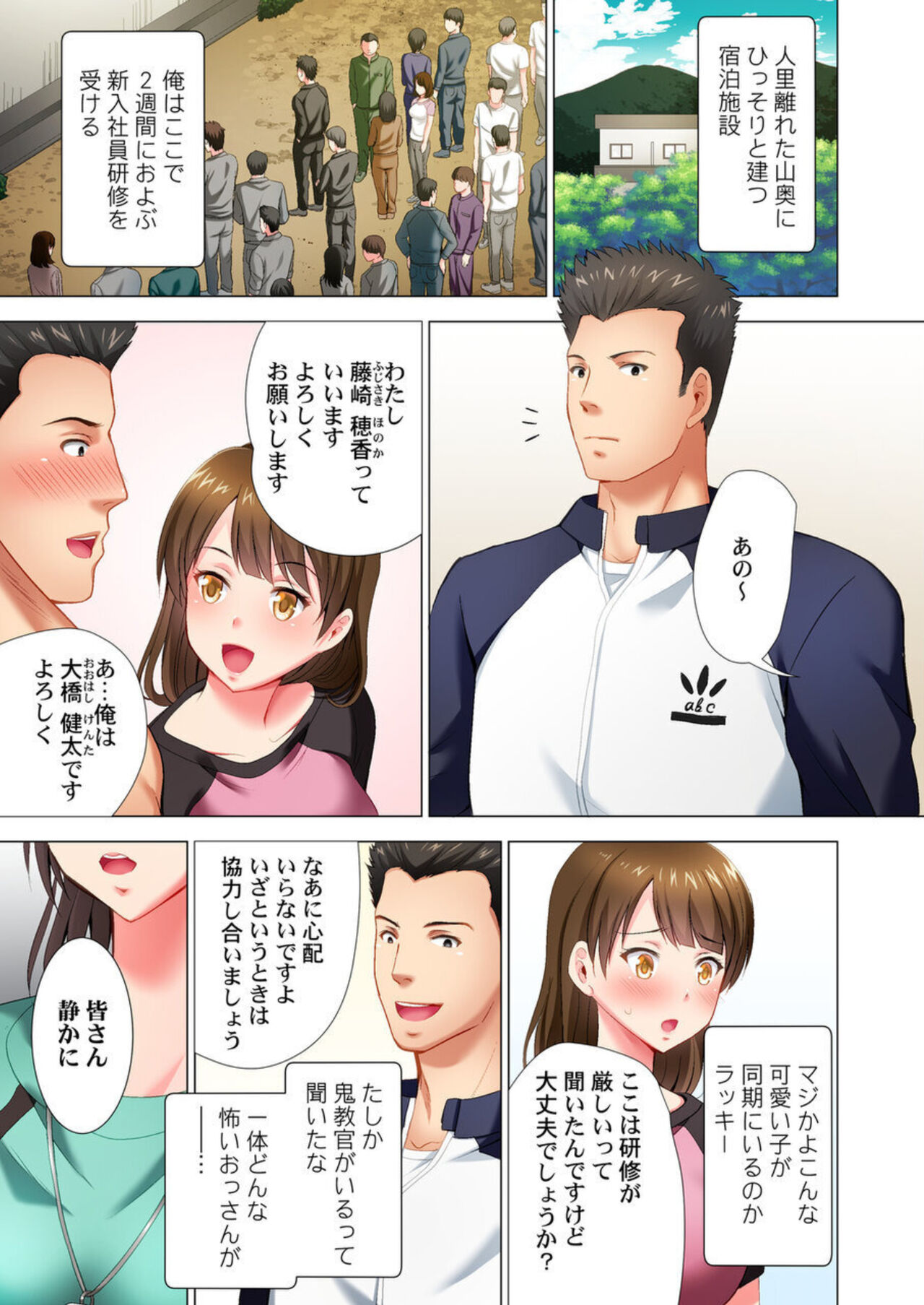 Black Kenshuu no Oni Kyoukan ga do M Onnada to Hanmei shitanode 1 page 3 full