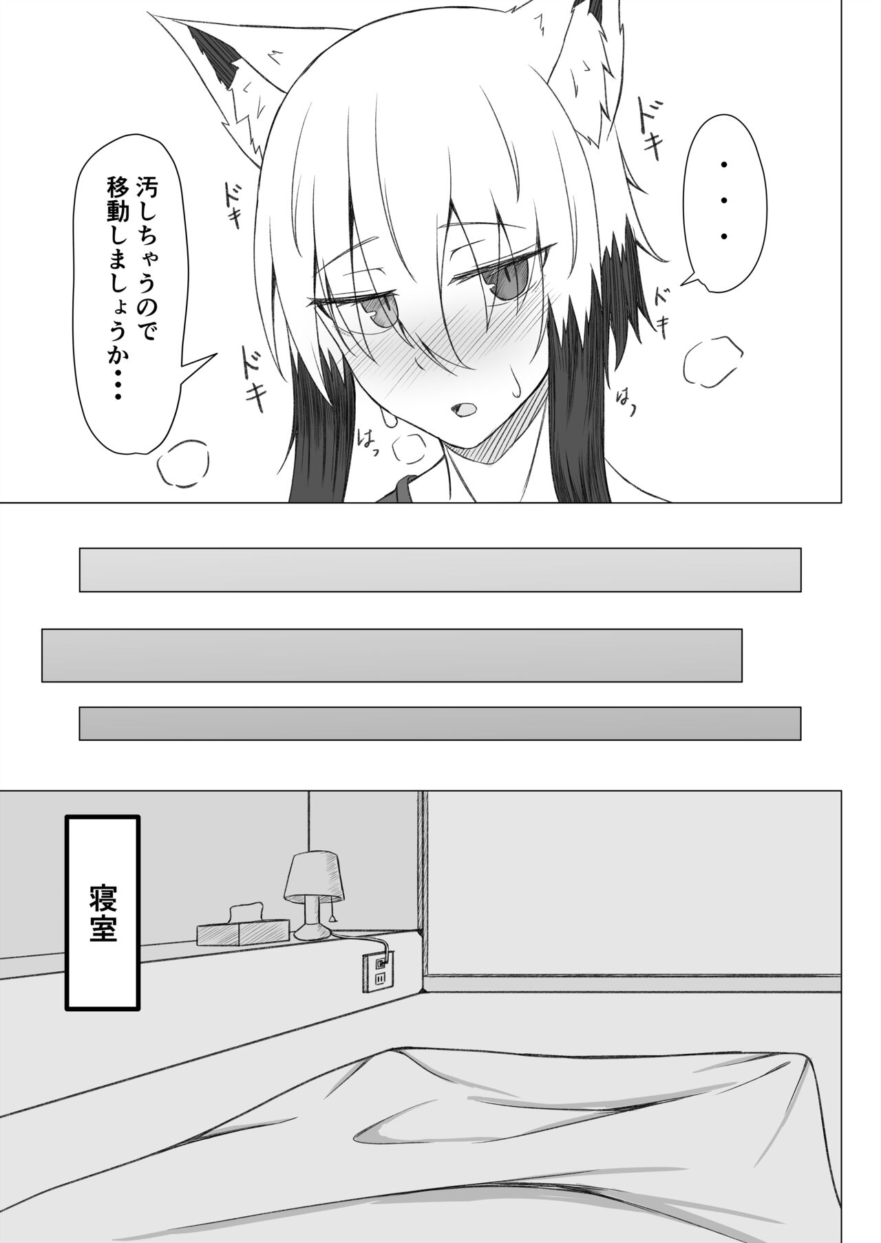 Horoyoi Kogochi-chan wa Nade Raretai page 10 full