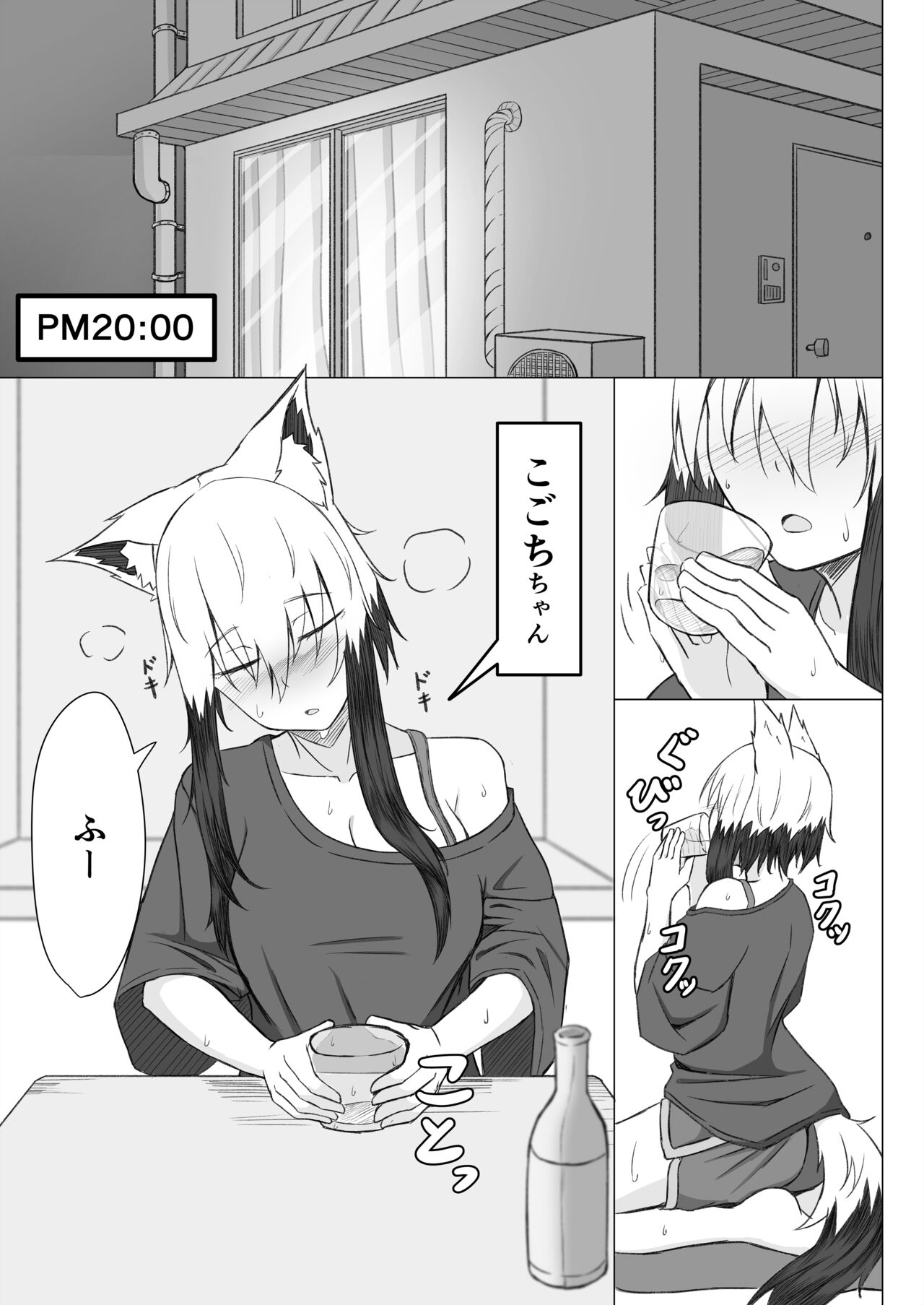 Horoyoi Kogochi-chan wa Nade Raretai page 2 full