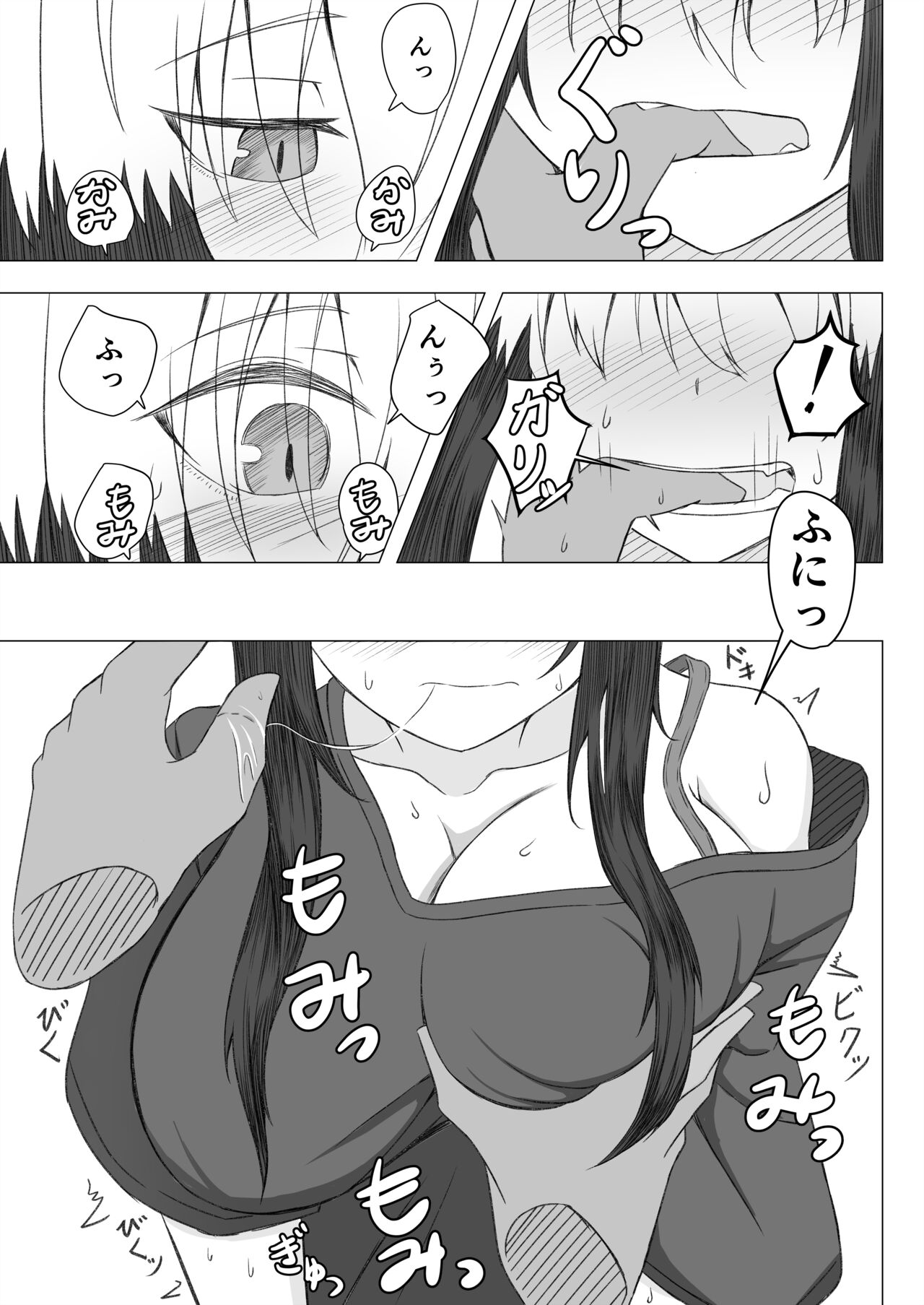 Horoyoi Kogochi-chan wa Nade Raretai page 6 full